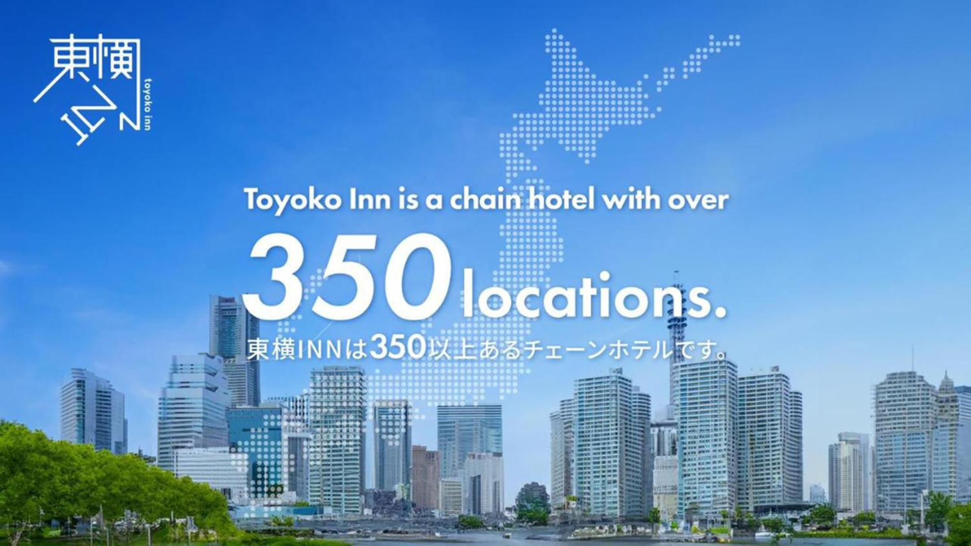 Toyoko Inn Hamamatsu Eki Kita Guchi Экстерьер фото